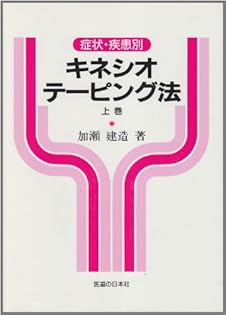 Amazon.co.jp: 加瀬 建造: 本、バイオグラフィー、最新アップデート
